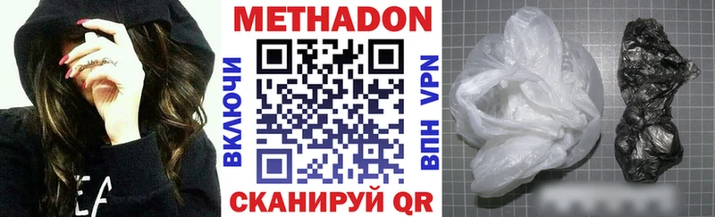Метадон кристалл Апатиты